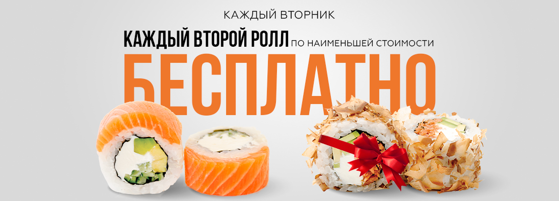 ЗаСУШливый вторник в SUSHI HOUSE