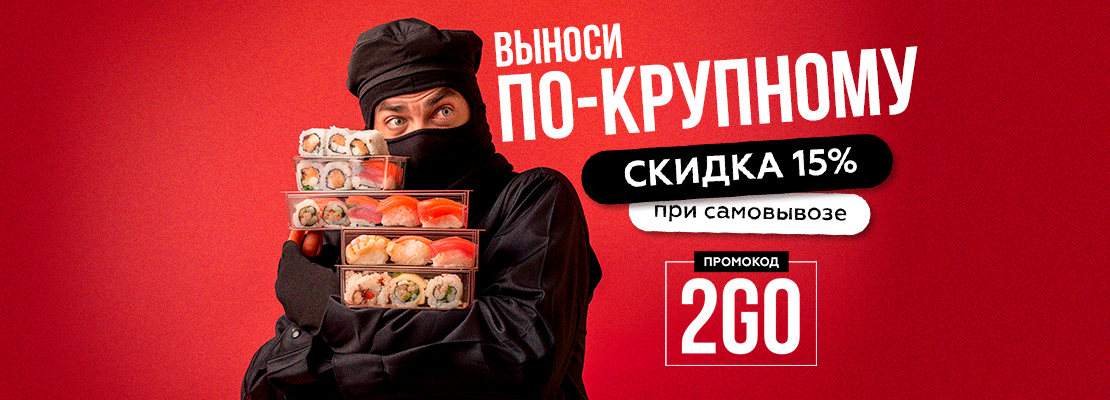 Забирай со скидкой 15%